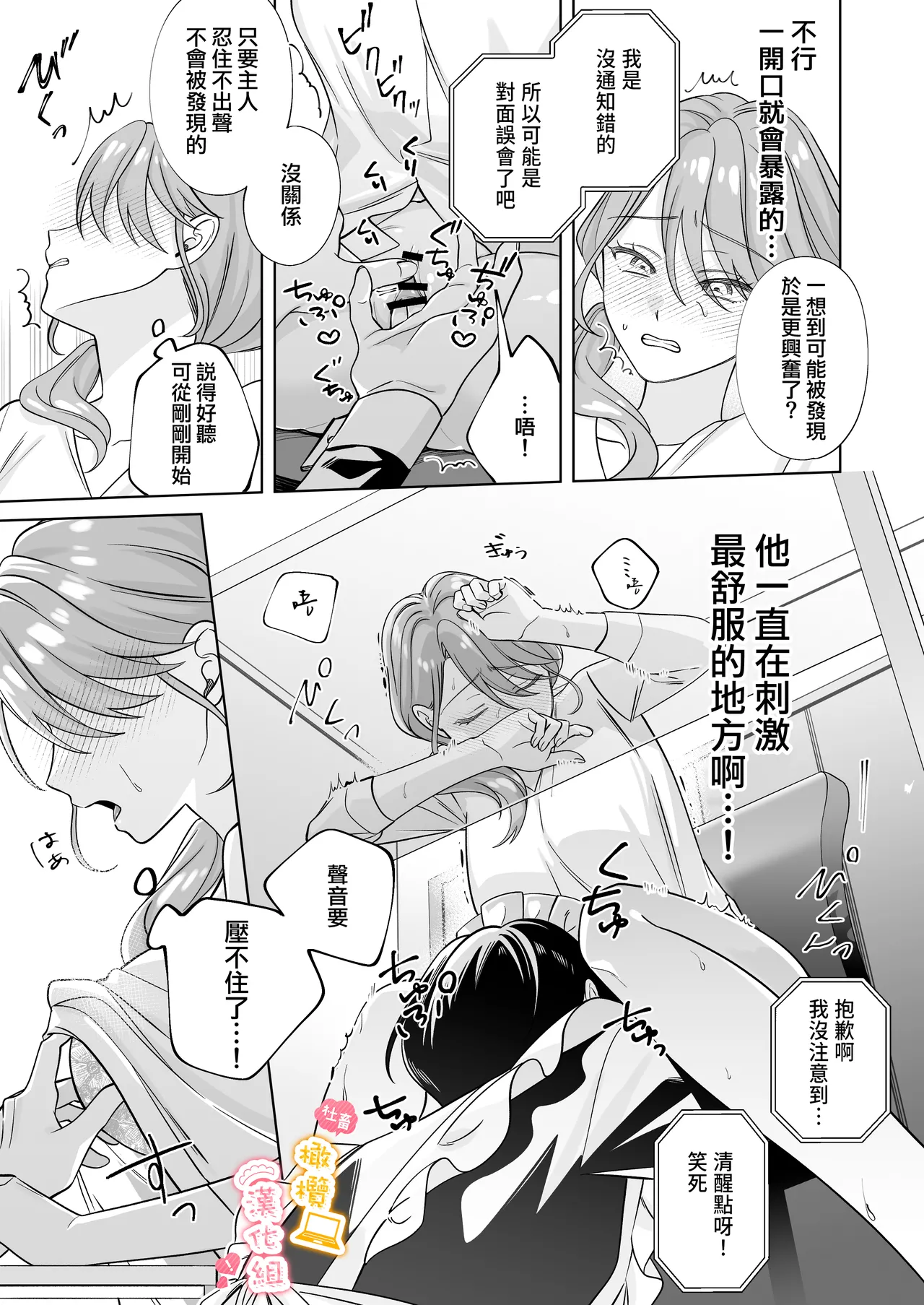 syatiku go syuzin sama to meido kun｜社畜主人和女僕小哥 page 20 original parody - maid kissing hentai manga - read online free