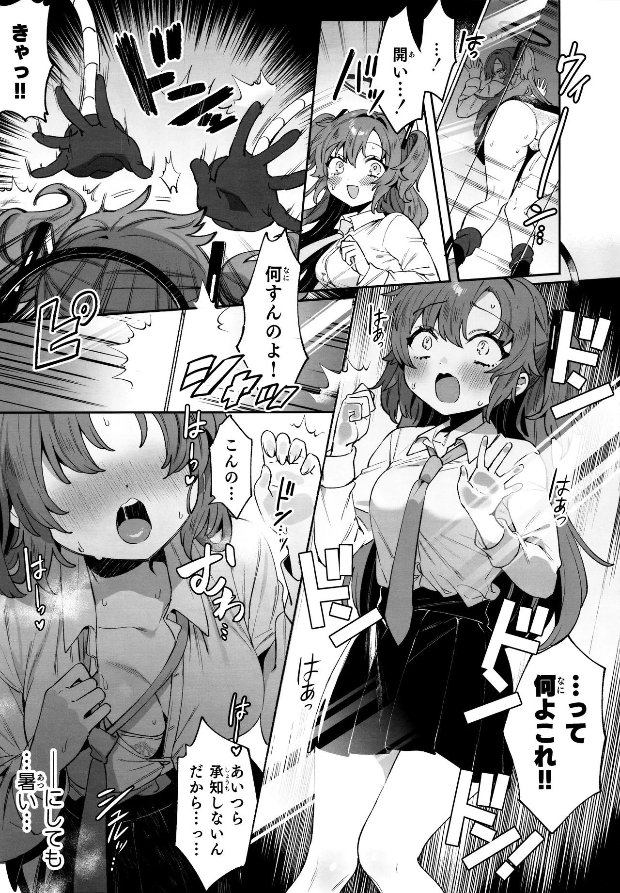 (C102) [Clochette (Sakura Yuki)] Konpou Shoujo Yuuka - Packaging Girl Series - Yuuka (Blue Archive) page 14 featuring yuuka hayase blue archive parody - sole female sole male hentai manga - read online free