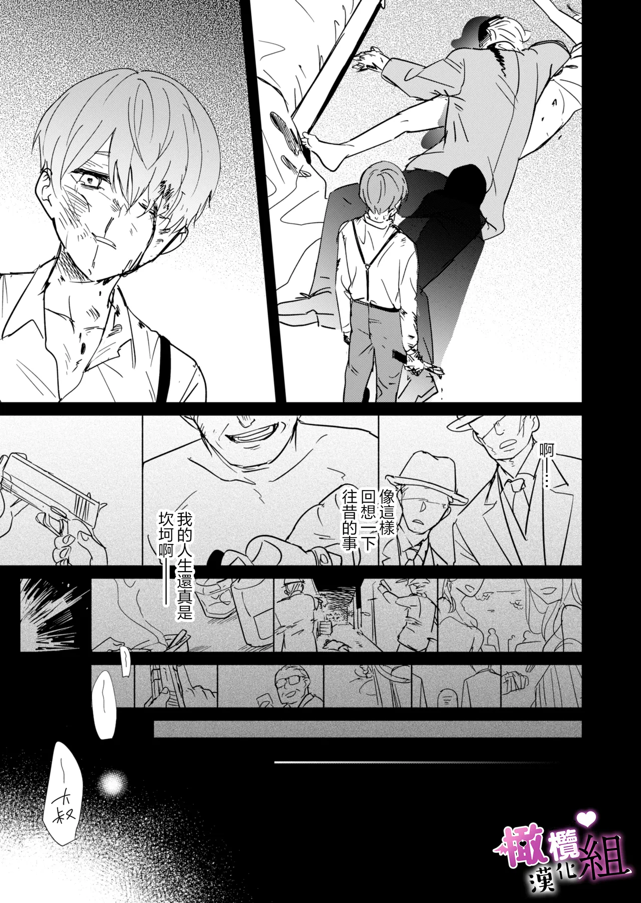 [ame asa hi yu] muma( sakyubasu) tyan ha wa kara se tai｜夢魔（succubus）小姐想讓你知曉[中文] [橄榄汉化组] page 33 original parody - scanmark demon girl hentai manga - read online free