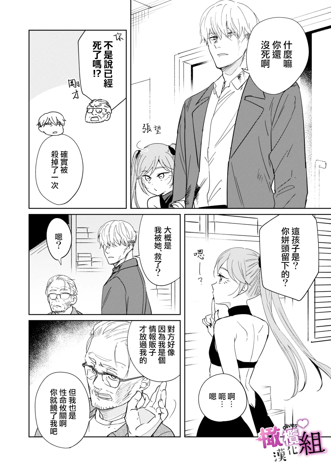 [ame asa hi yu] muma( sakyubasu) tyan ha wa kara se tai｜夢魔（succubus）小姐想讓你知曉[中文] [橄榄汉化组] page 44 original parody - scanmark demon girl hentai manga - read online free