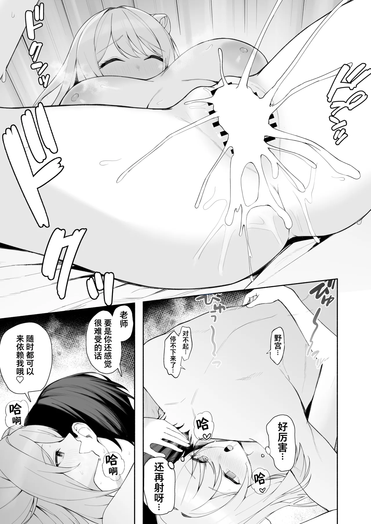 fanbox内容翻译 - Page 35