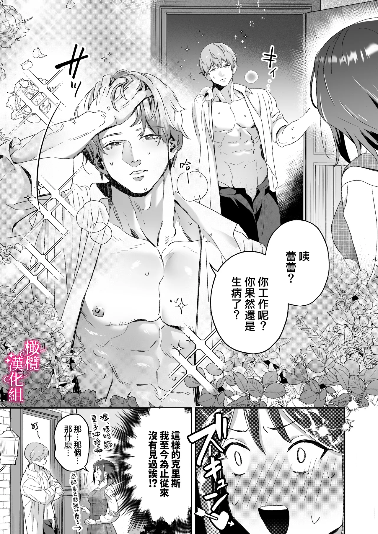 kando zyousyou! sinkuronisithi～ etti na kankaku kyouyuu mahou de、 kataomo i si te ta osana nazimi no onani- ga tutunu ke desu!?～｜极致敏感！同时性原理～被施加了同步感觉的魔法｜ page 26 original parody - scanmark muscle hentai manga - read online free