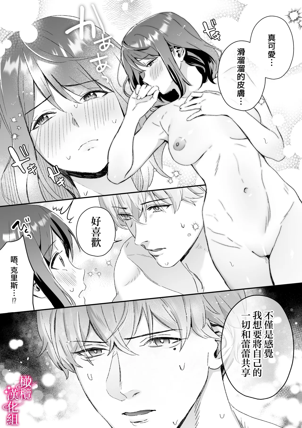 kando zyousyou! sinkuronisithi～ etti na kankaku kyouyuu mahou de、 kataomo i si te ta osana nazimi no onani- ga tutunu ke desu!?～｜极致敏感！同时性原理～被施加了同步感觉的魔法｜ page 38 original parody - scanmark muscle hentai manga - read online free