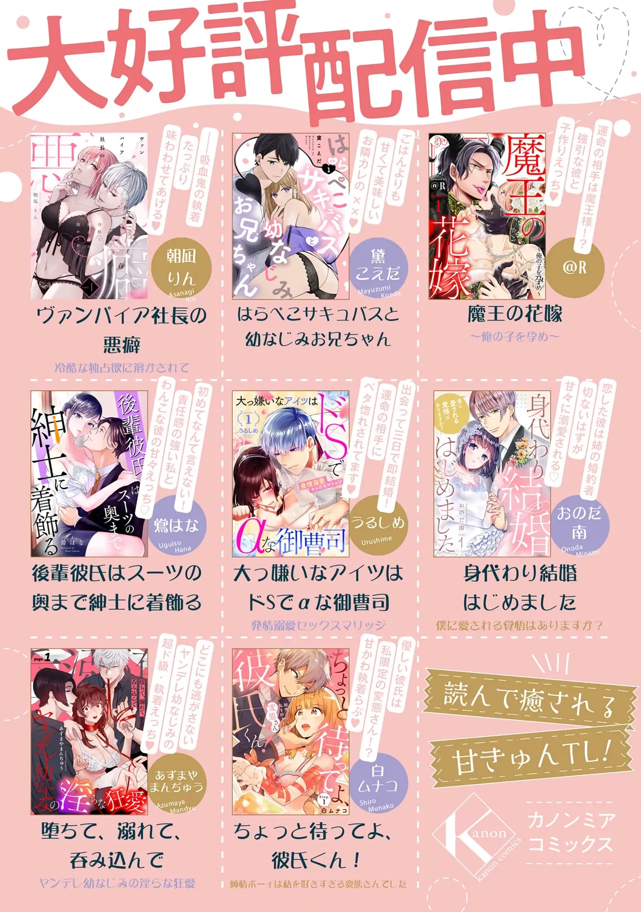 [＠R]Maō no hanayome ~ ore no ko o harame ~ ​01~02 | 魔王的新娘～孕育我的孩子吧～01~02[中文] [橄榄汉化组] page 28 - scanmark demon hentai manga - read online free