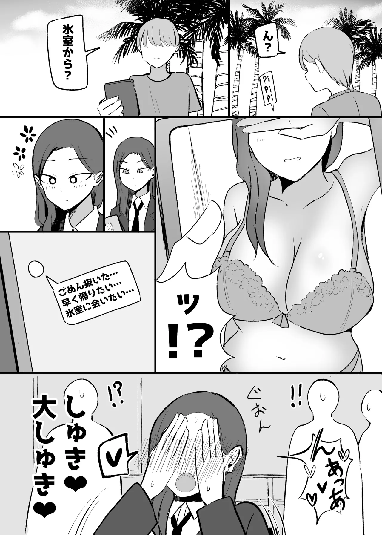 Yarasete Kureru Osananajimi Downer-chan page 35 original parody - kissing big breasts hentai manga - read online free