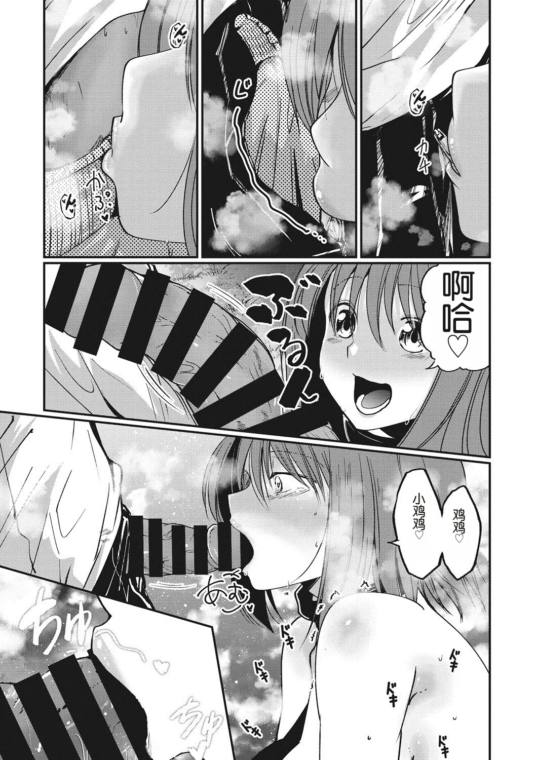 Sugar Dogs - Page 13