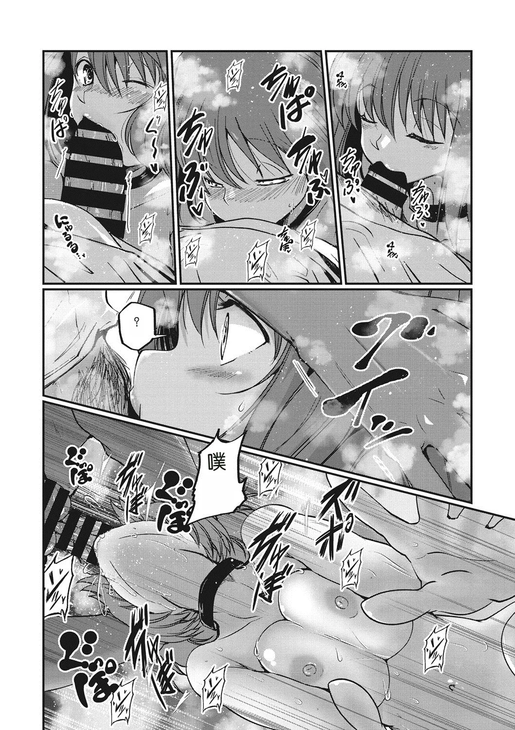 Sugar Dogs - Page 14