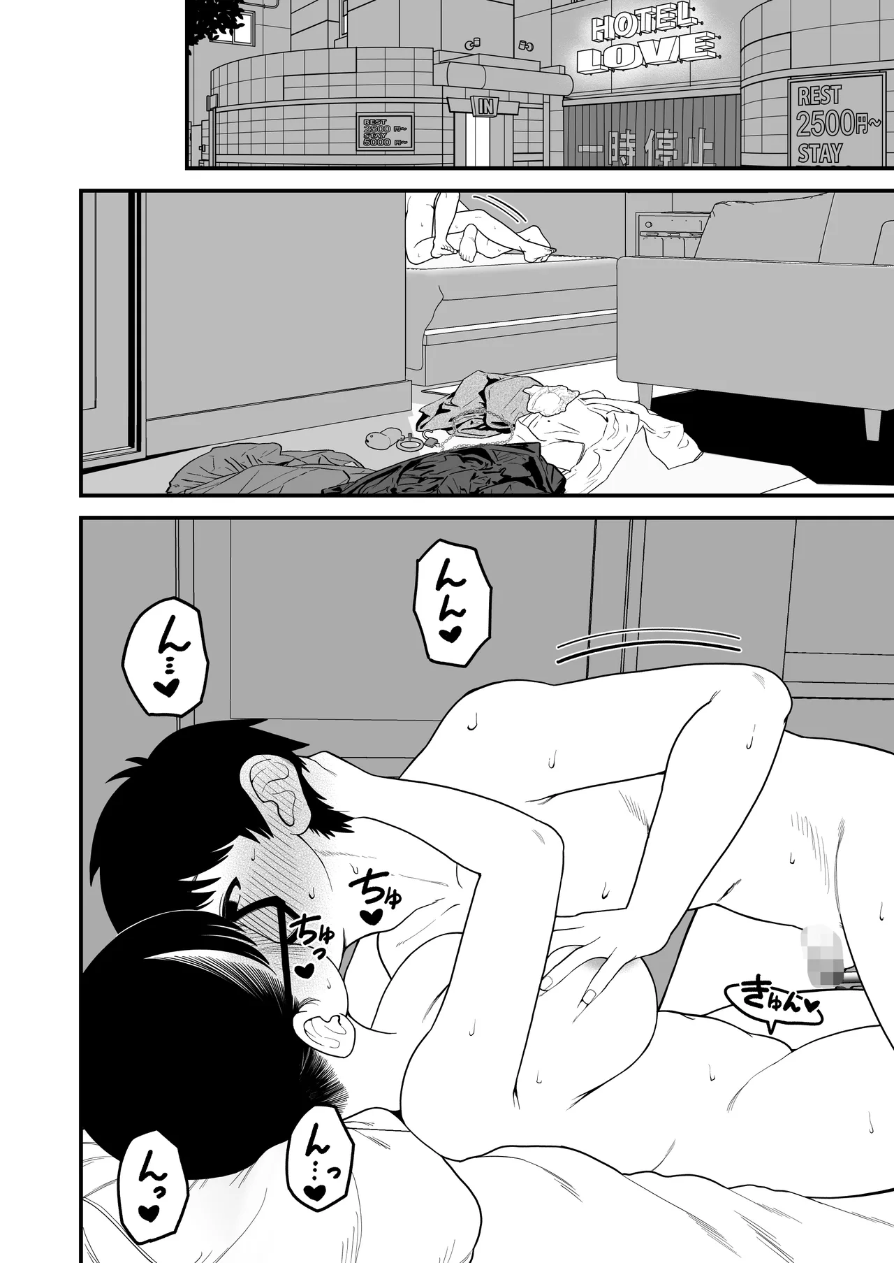 Boku to Kanojo to Goshujin-sama no  Fuyuyasumi Soushuuhen page 125 original parody - maid handjob hentai manga - read online free