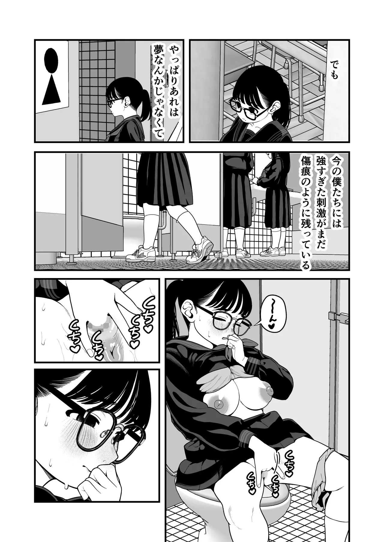 Boku to Kanojo to Goshujin-sama no  Fuyuyasumi Soushuuhen page 136 original parody - maid handjob hentai manga - read online free