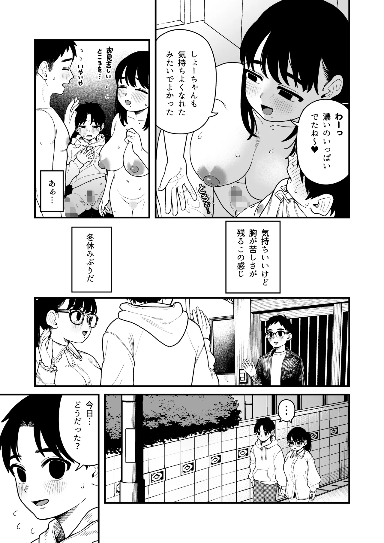 Boku to Kanojo to Goshujin-sama no  Fuyuyasumi Soushuuhen page 180 original parody - maid handjob hentai manga - read online free