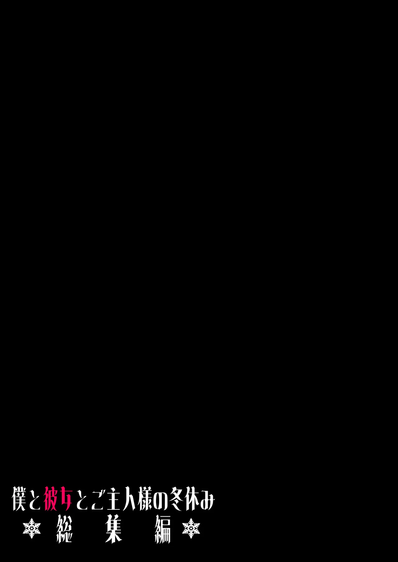 Boku to Kanojo to Goshujin-sama no  Fuyuyasumi Soushuuhen page 46 original parody - maid handjob hentai manga - read online free