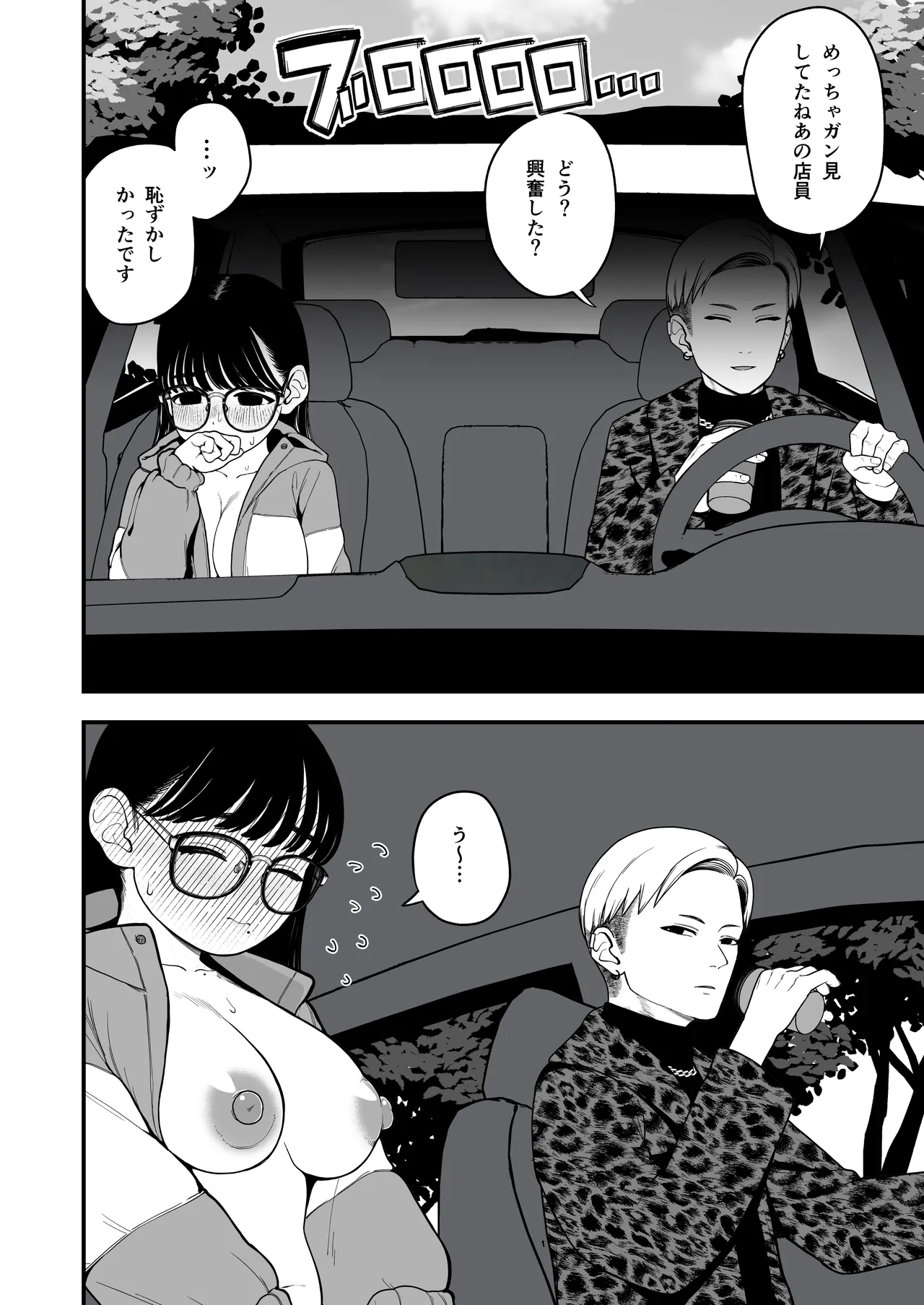 Boku to Kanojo to Goshujin-sama no  Fuyuyasumi Soushuuhen page 91 original parody - maid handjob hentai manga - read online free