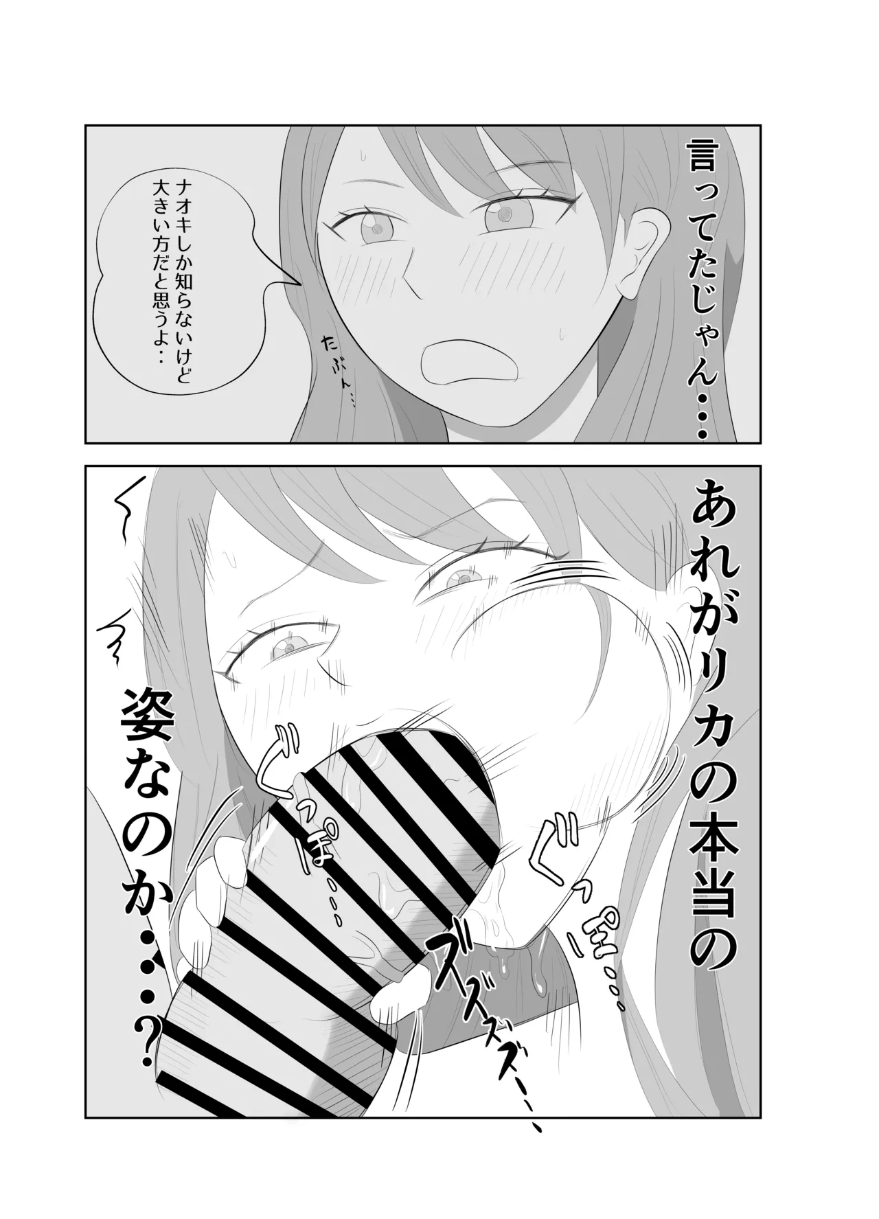 Dekachin Joushi ni Tsuma ga Netorareta Ken.. - Page 36