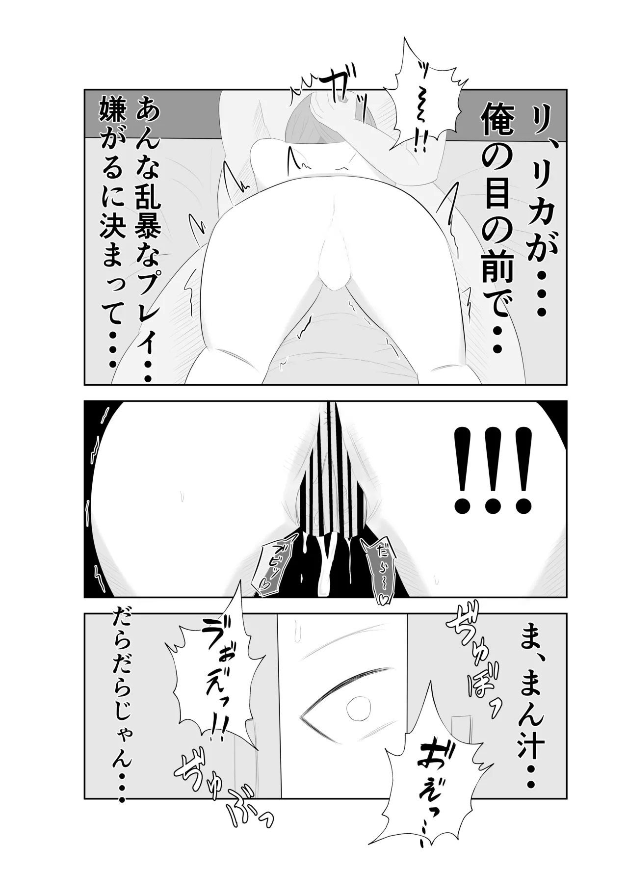 Dekachin Joushi ni Tsuma ga Netorareta Ken.. - Page 37