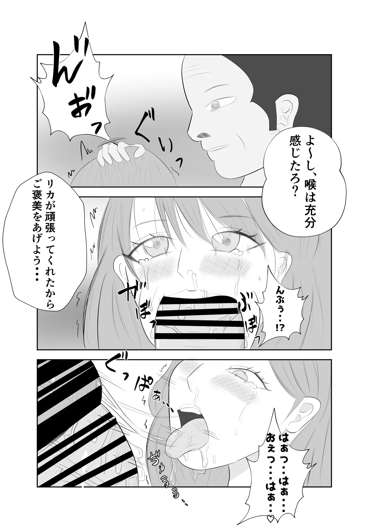 Dekachin Joushi ni Tsuma ga Netorareta Ken.. - Page 38