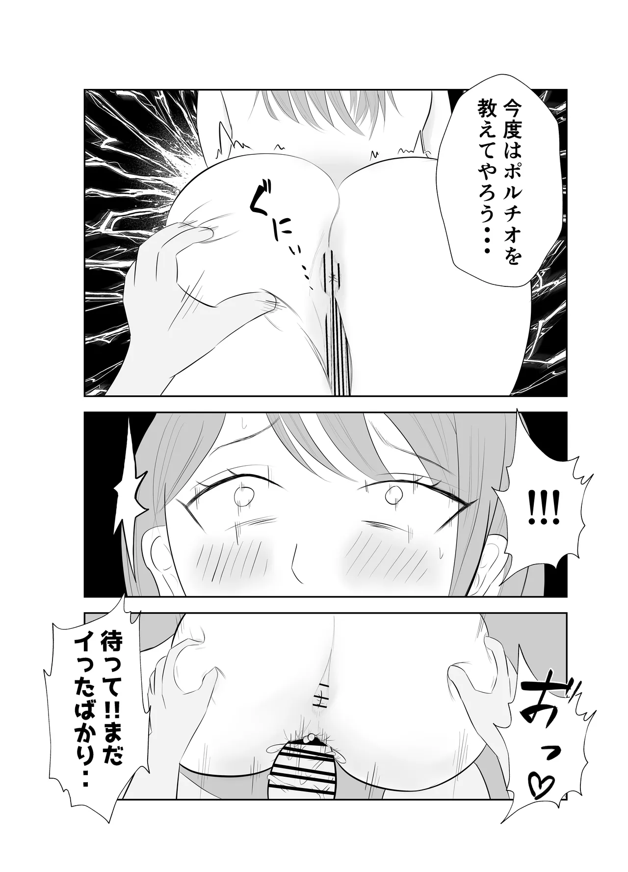Dekachin Joushi ni Tsuma ga Netorareta Ken.. - Page 43