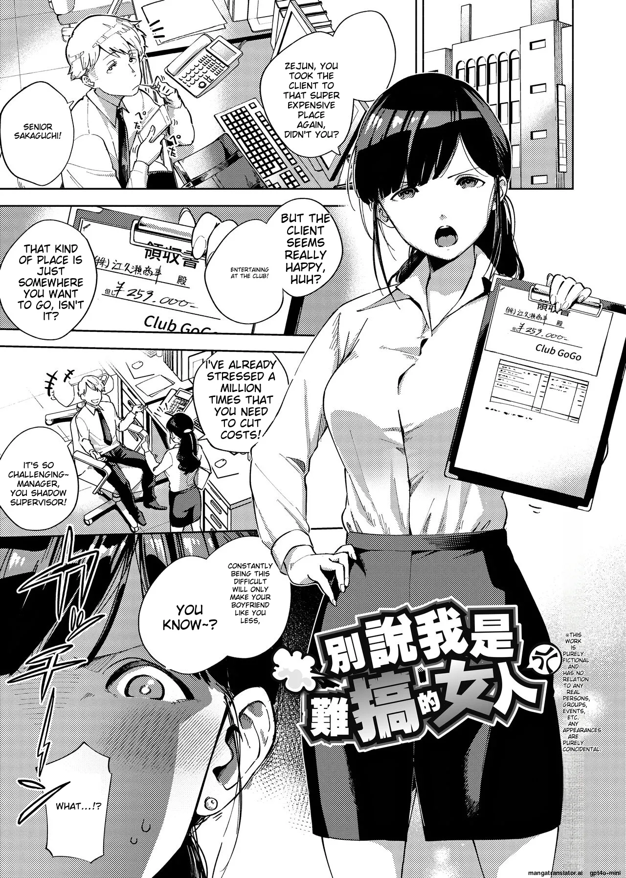 YaMiTsuKi Pheromone page 105 - business suit virginity hentai manga - read online free