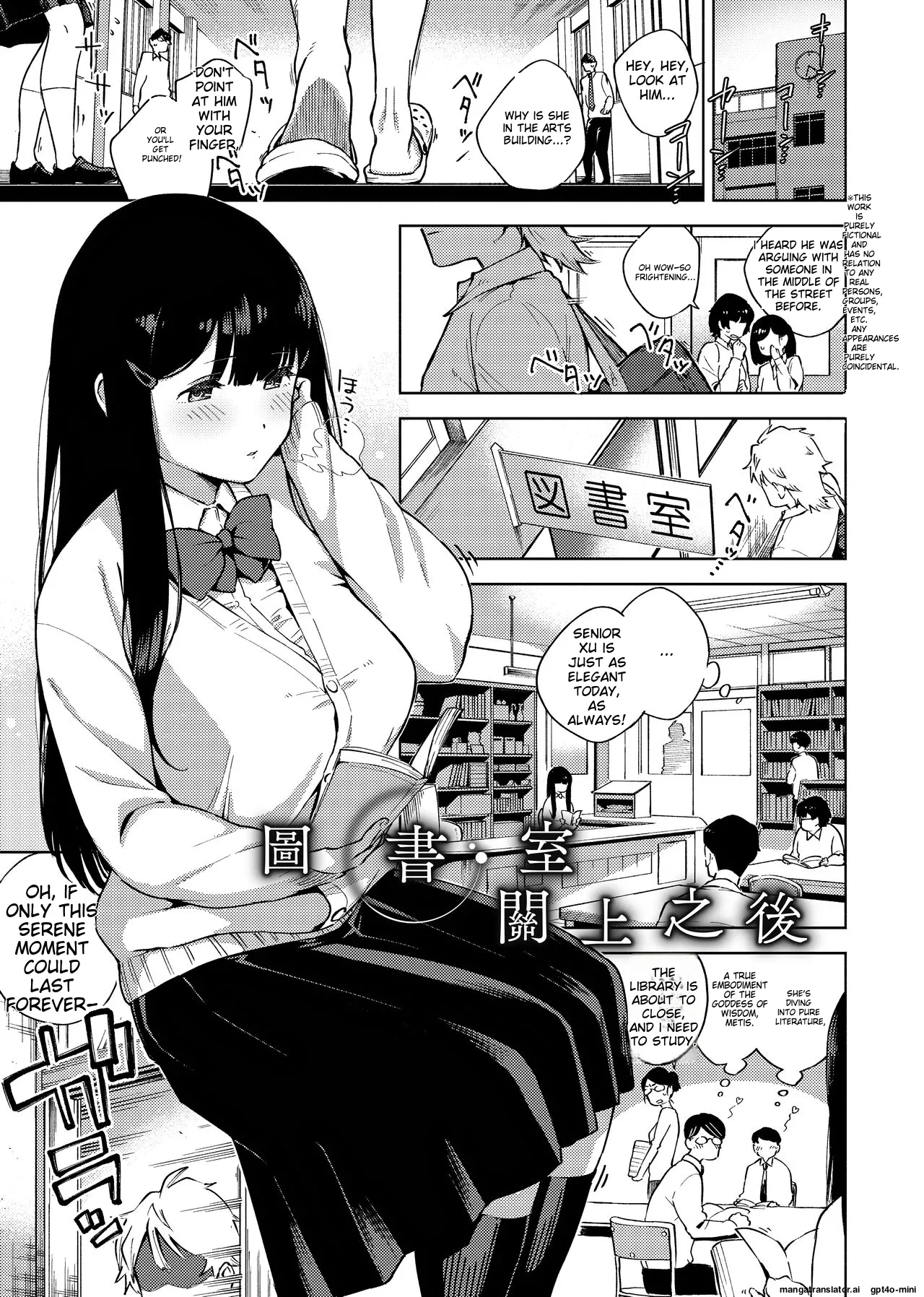 YaMiTsuKi Pheromone - Page 39
