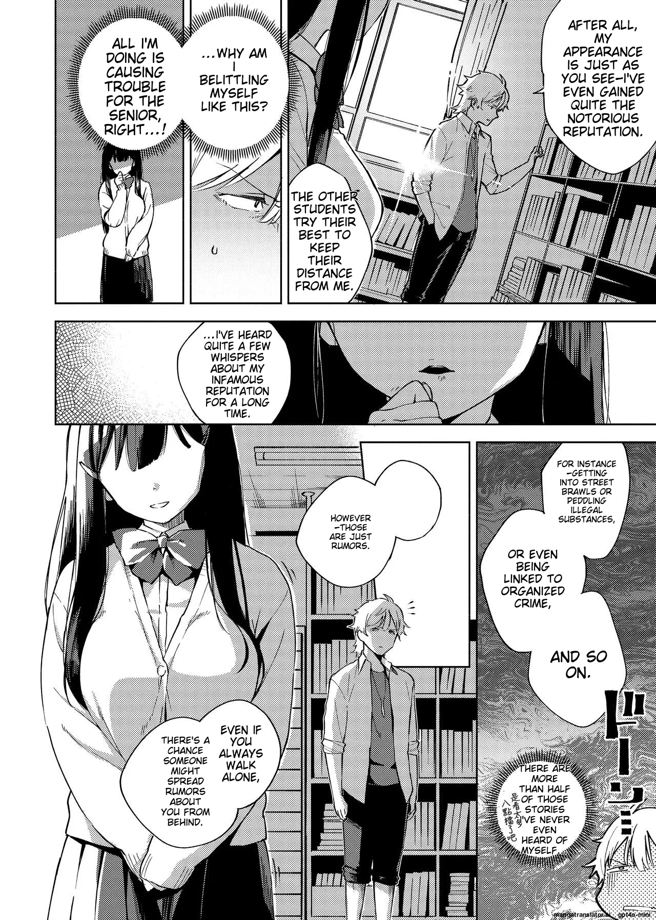 YaMiTsuKi Pheromone - Page 44