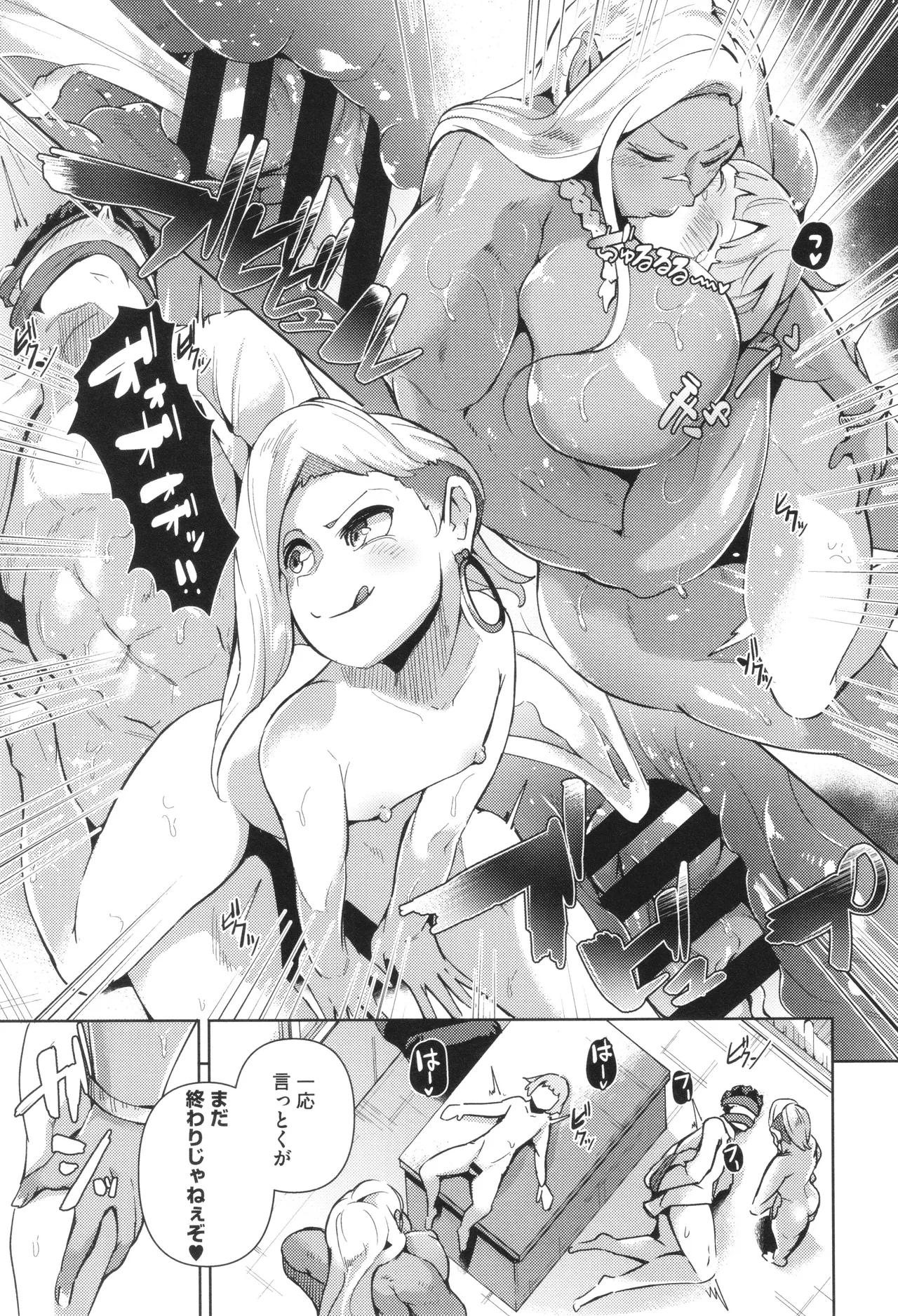 Seiai Kousaten - Page 109