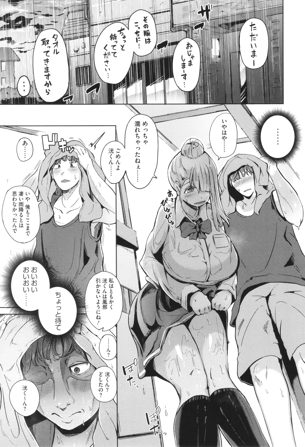 Seiai Kousaten - Page 123