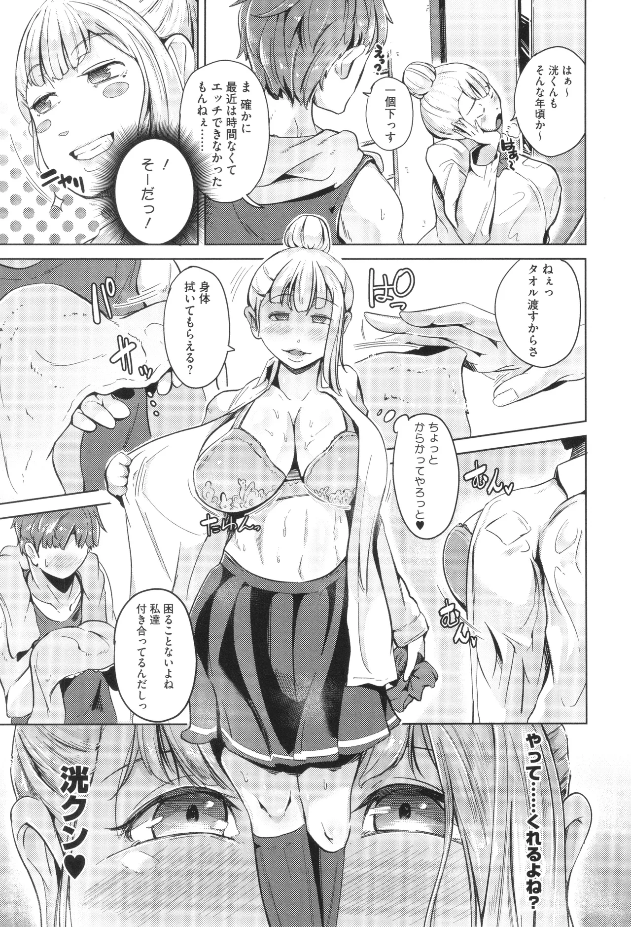 Seiai Kousaten - Page 125