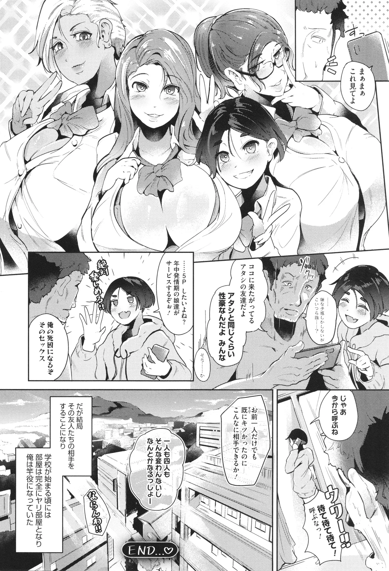 Seiai Kousaten page 160 - big breasts huge breasts hentai manga - read online free