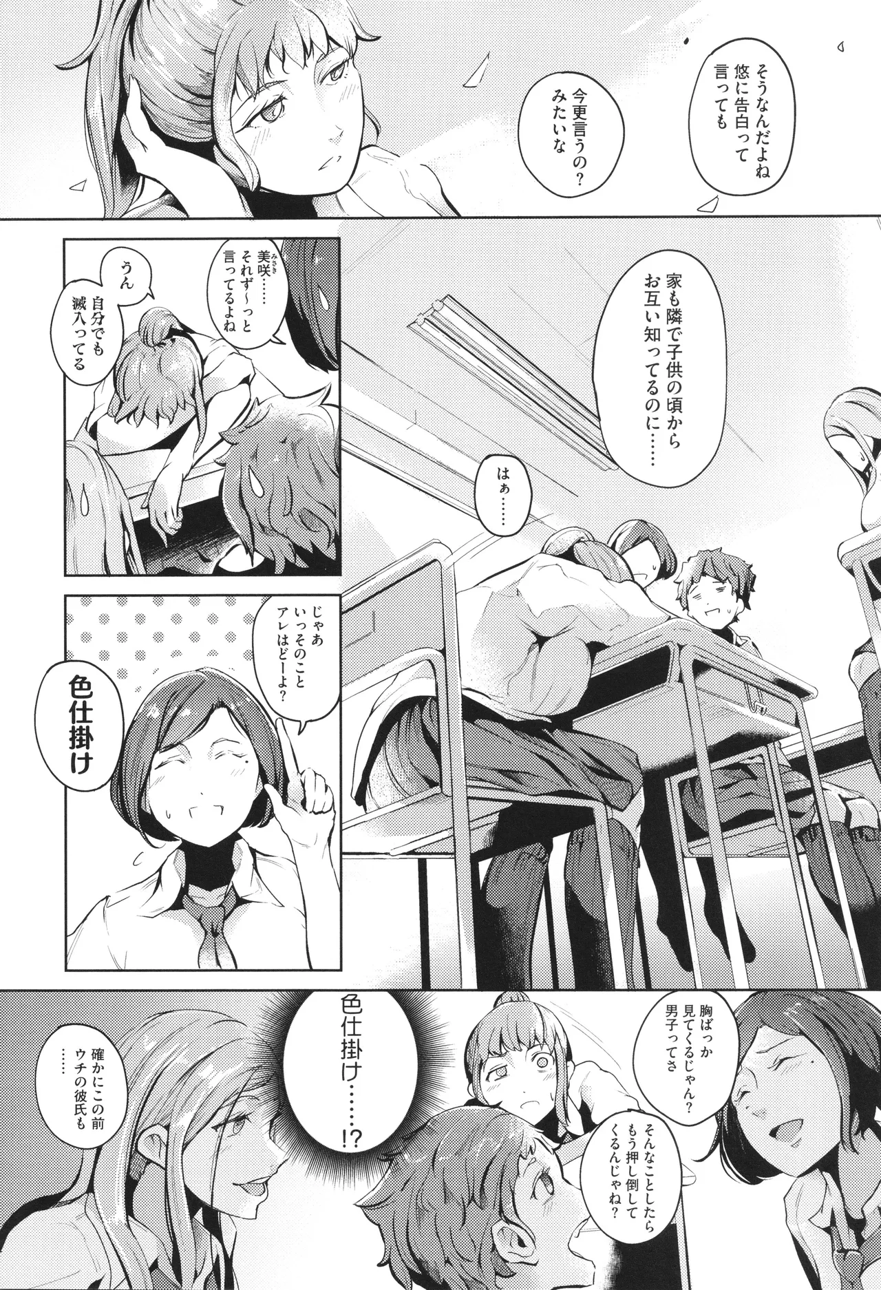 Seiai Kousaten page 162 - big breasts huge breasts hentai manga - read online free