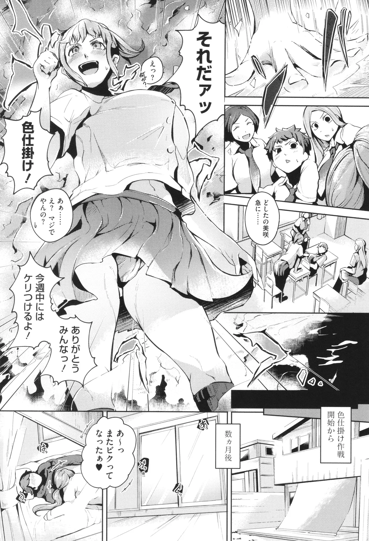 Seiai Kousaten page 163 - big breasts huge breasts hentai manga - read online free