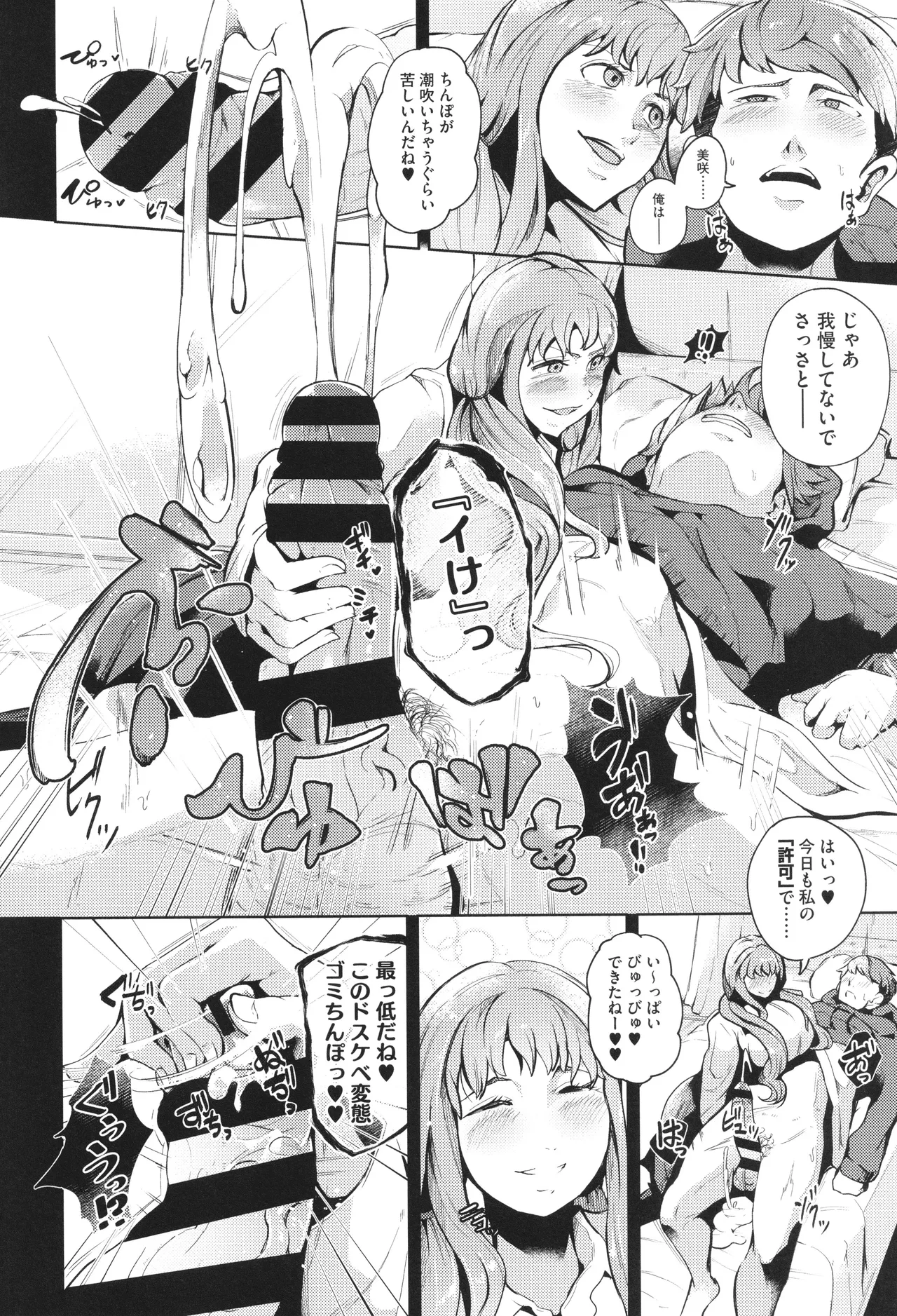 Seiai Kousaten - Page 166