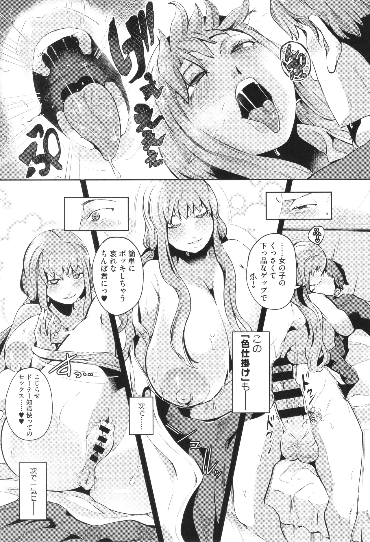 Seiai Kousaten - Page 171