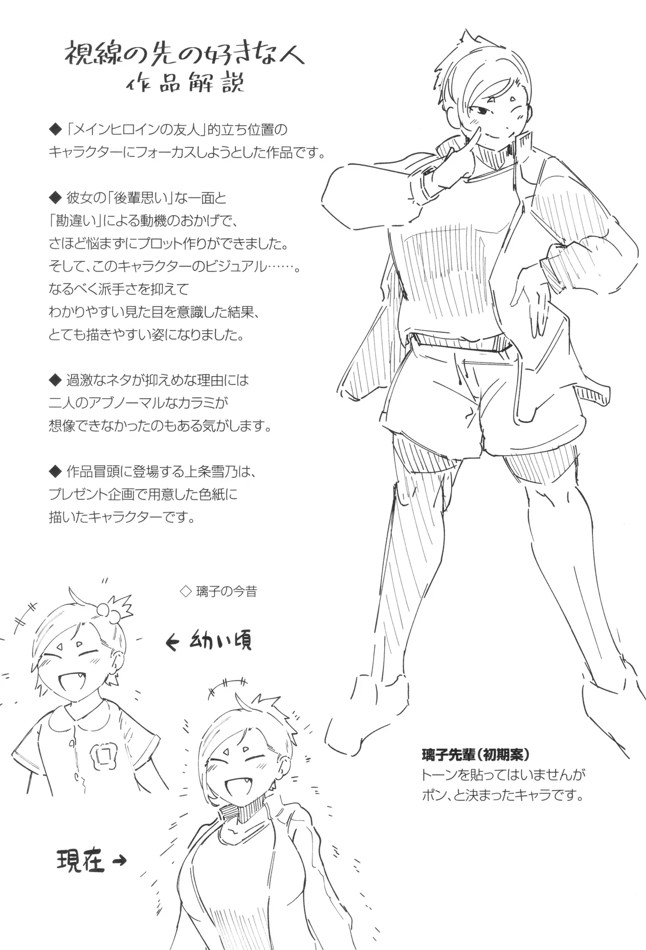 Seiai Kousaten page 73 - big breasts huge breasts hentai manga - read online free