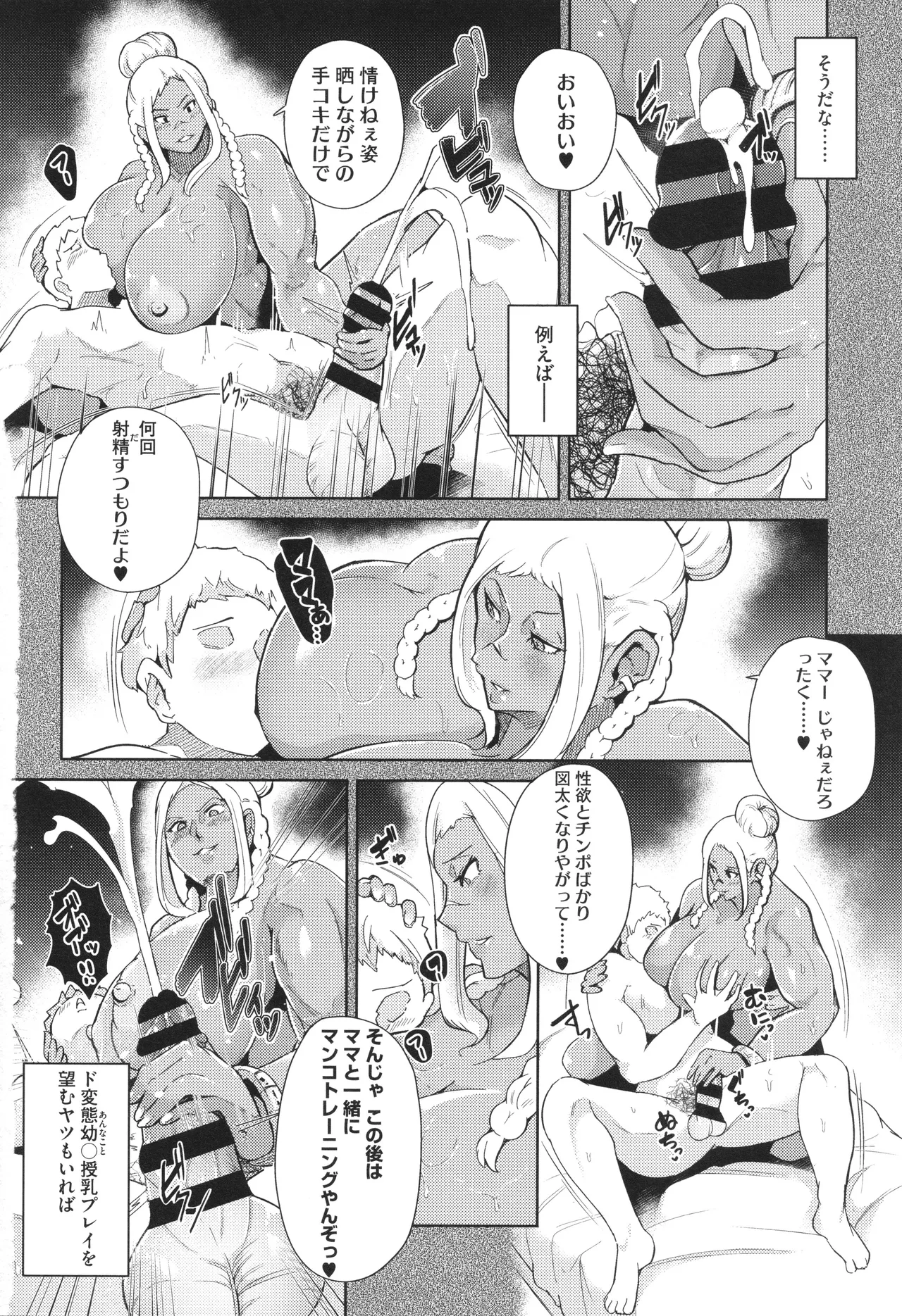 Seiai Kousaten page 84 - big breasts huge breasts hentai manga - read online free