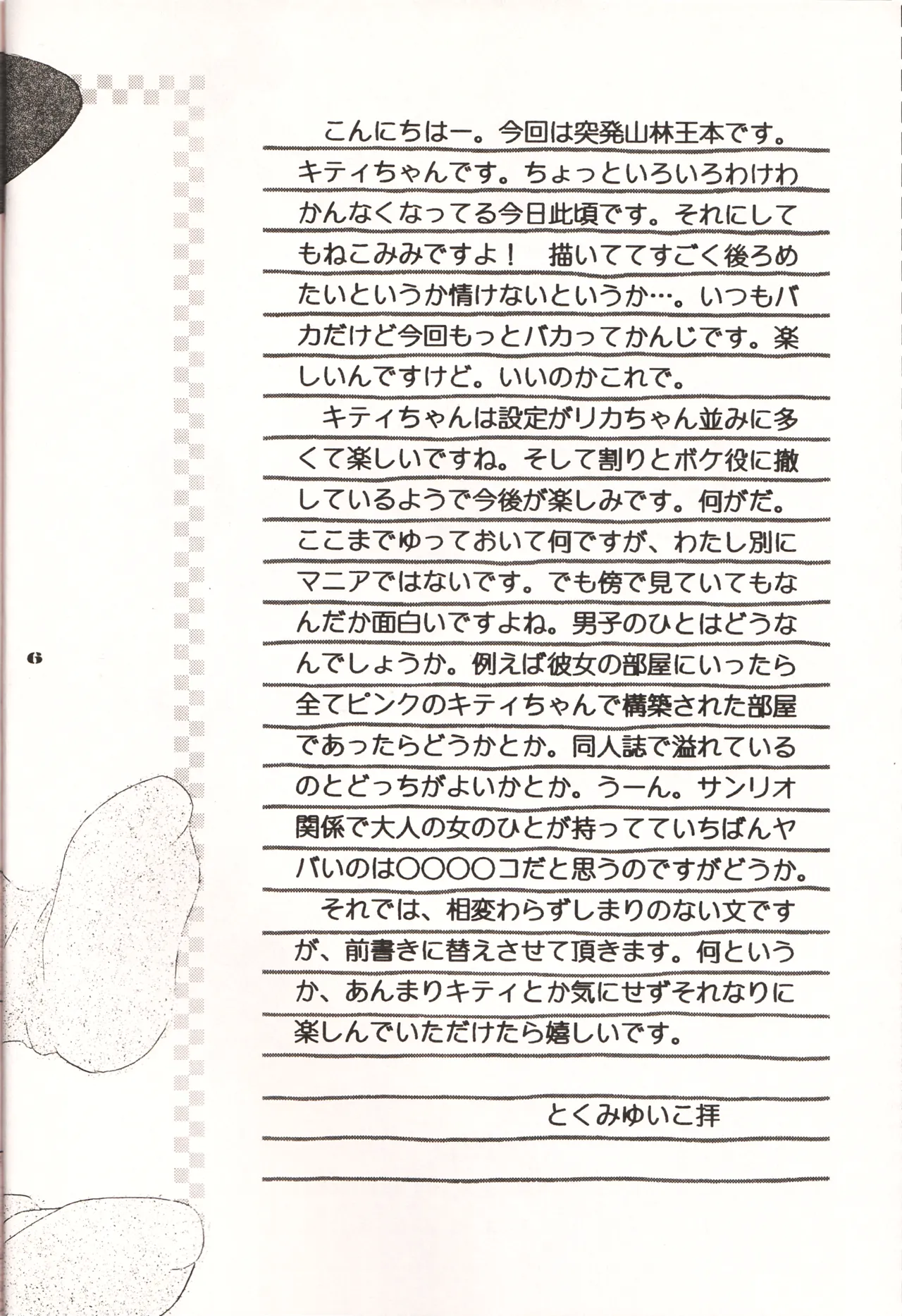 Preview page 5