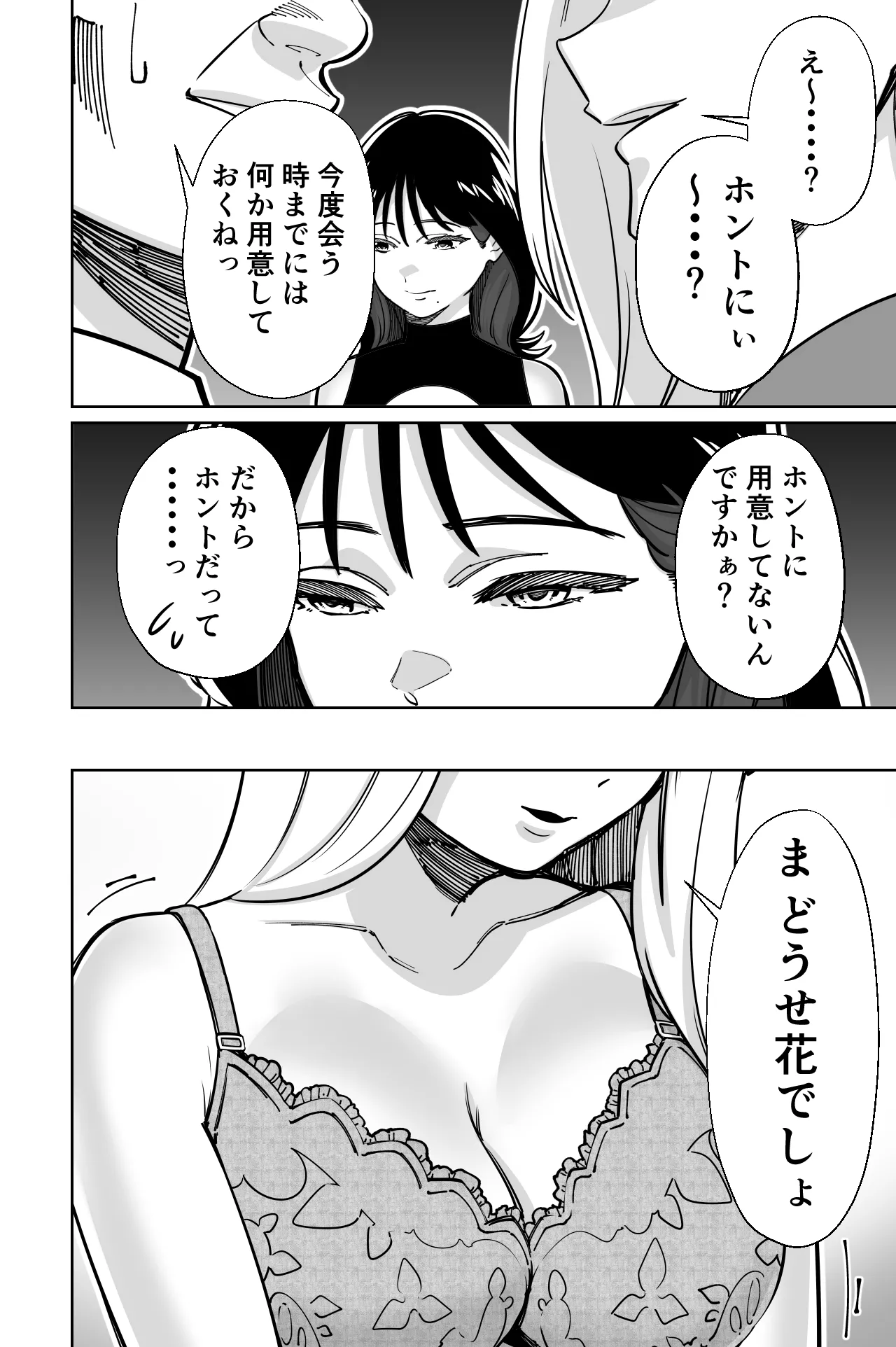 Shachou, Heisha Idol Minkansu - Page 14