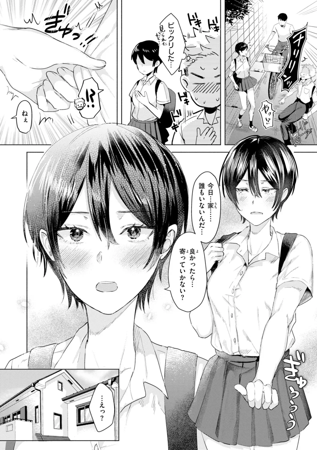 Kurau Girl page 142 - handjob big breasts hentai manga - read online free