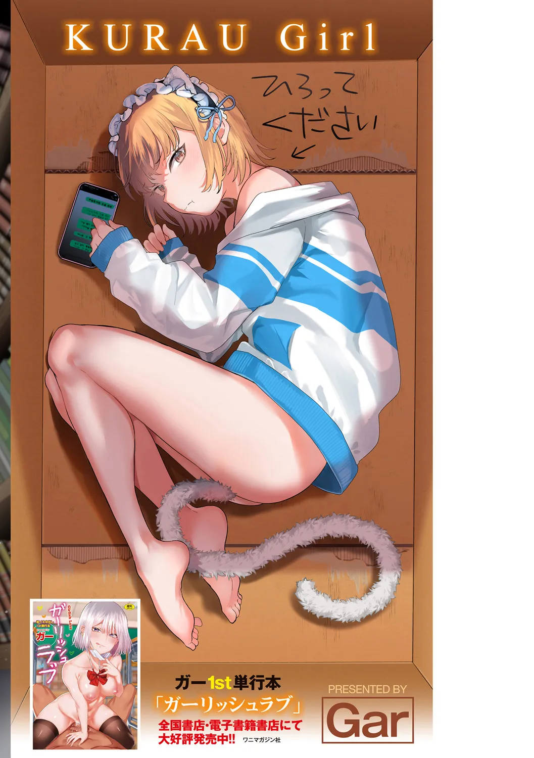 Kurau Girl page 166 - handjob big breasts hentai manga - read online free