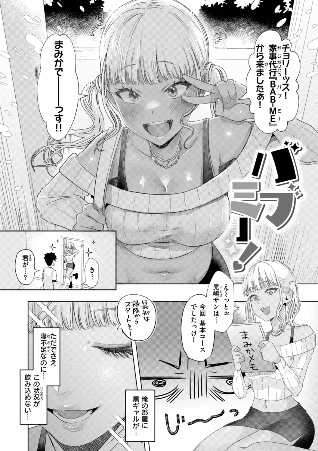 Kurau Girl page 34 - handjob big breasts hentai manga - read online free