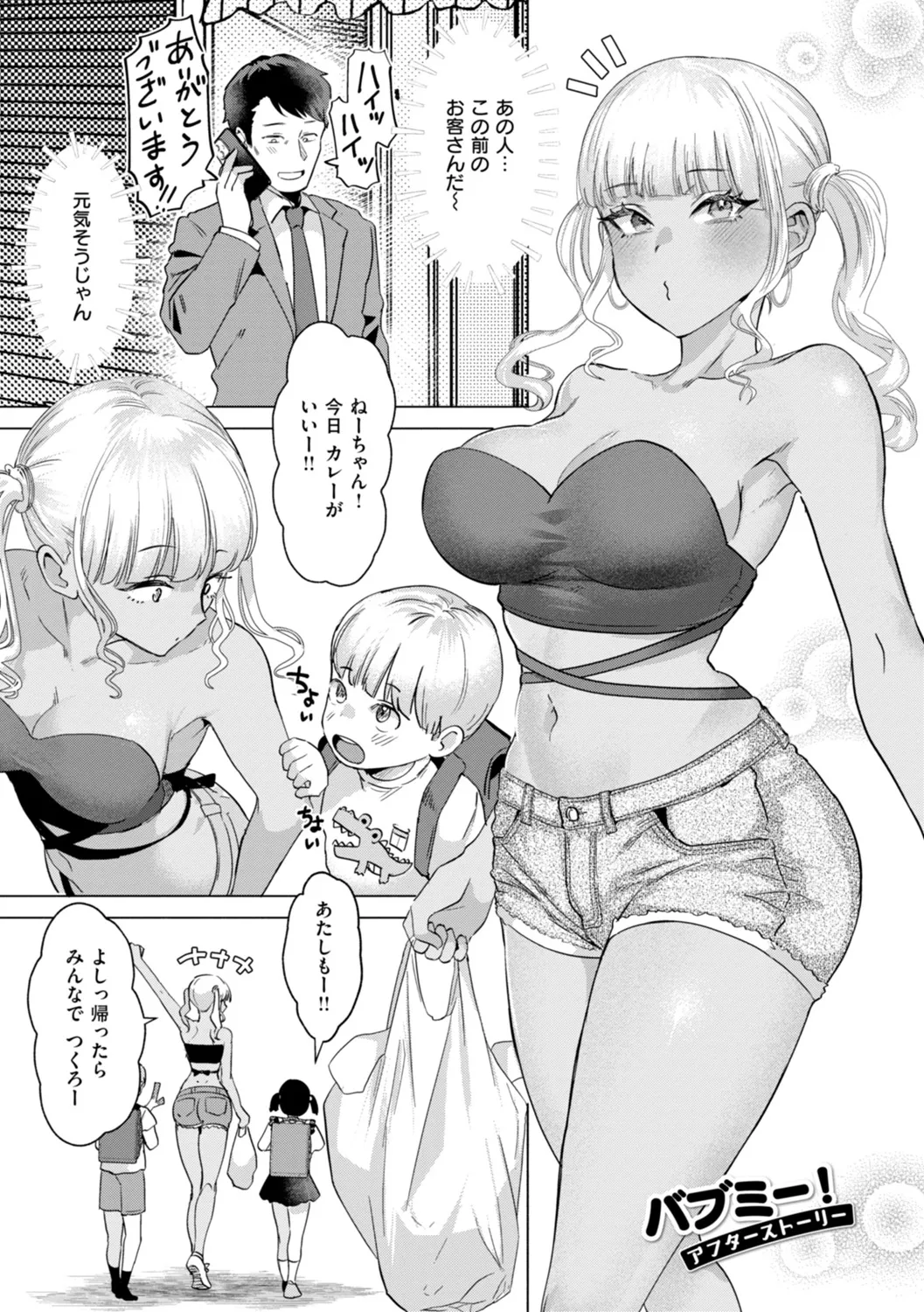 Kurau Girl page 55 - handjob big breasts hentai manga - read online free