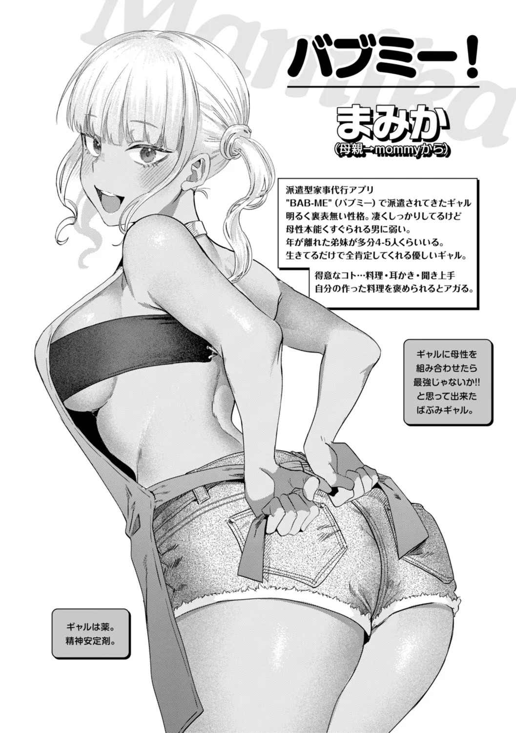 Kurau Girl page 56 - handjob big breasts hentai manga - read online free