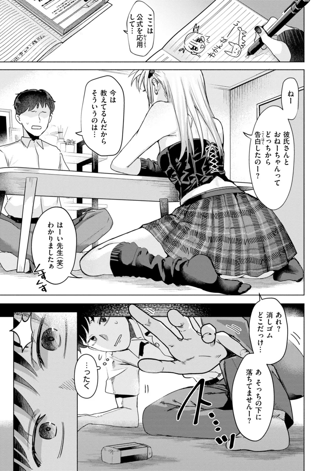 Kurau Girl page 57 - handjob big breasts hentai manga - read online free