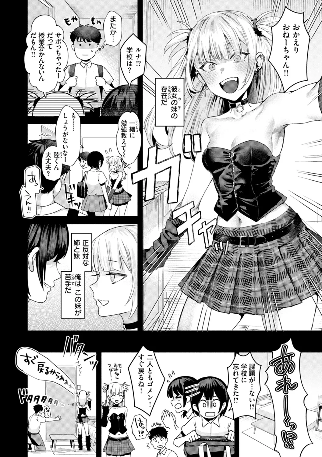 Kurau Girl page 60 - handjob big breasts hentai manga - read online free