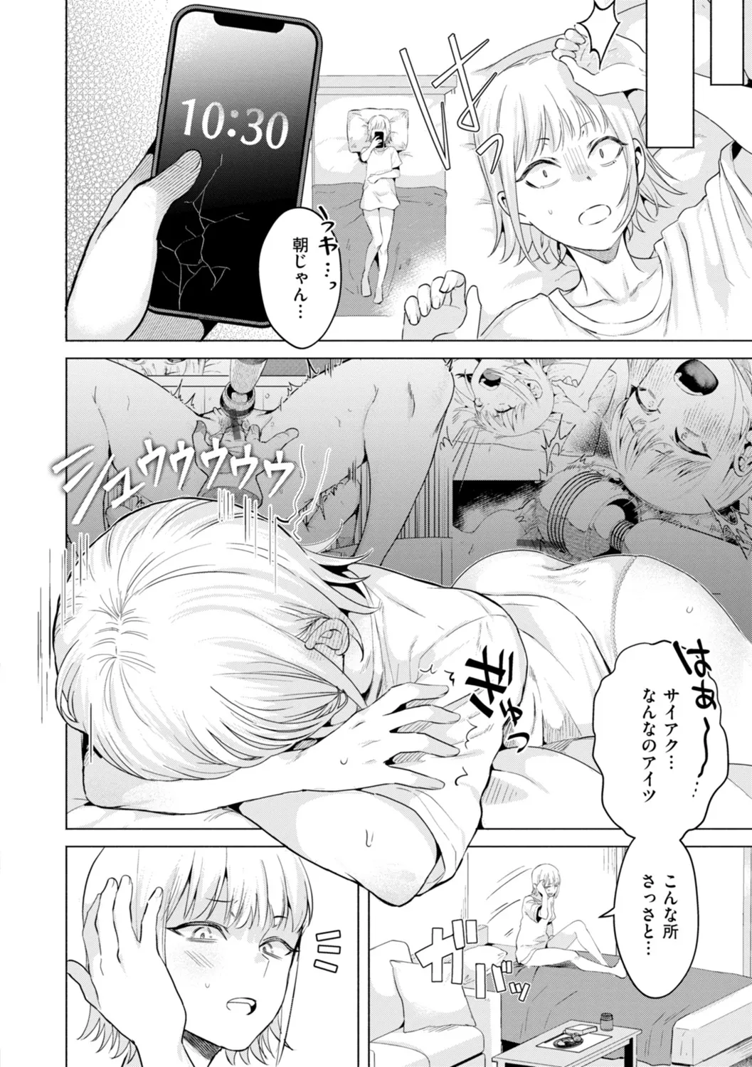 Kurau Girl - Page 94