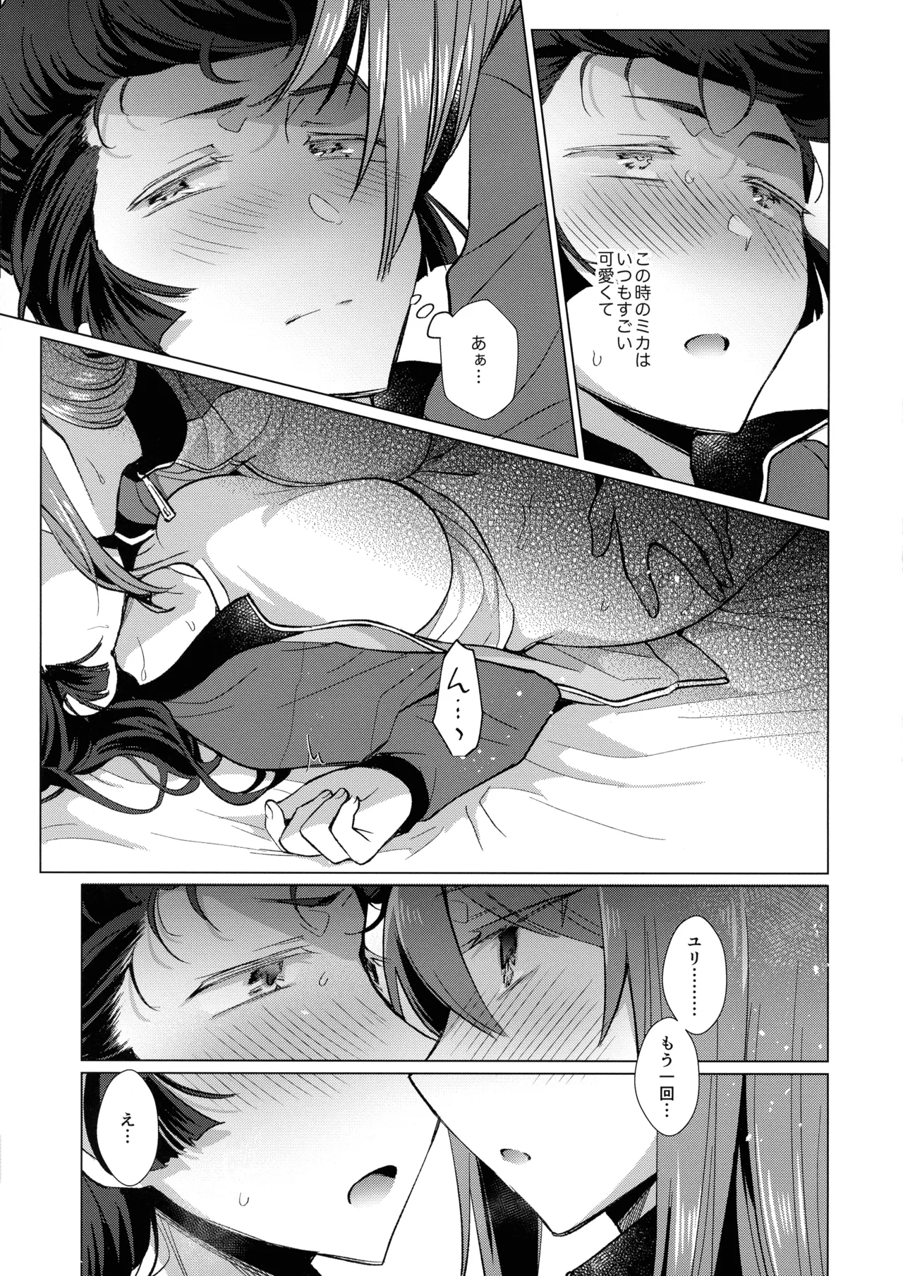 (C104) [team Makeotoko (Koyama Harutarou)] Ainoa - Chirou no Mika (Futanari ♀) to Kimochiyoku Natchau Yuri no Hon (Girls und Panzer) page 36 girls und panzer parody - futanari x-ray hentai manga - read online free