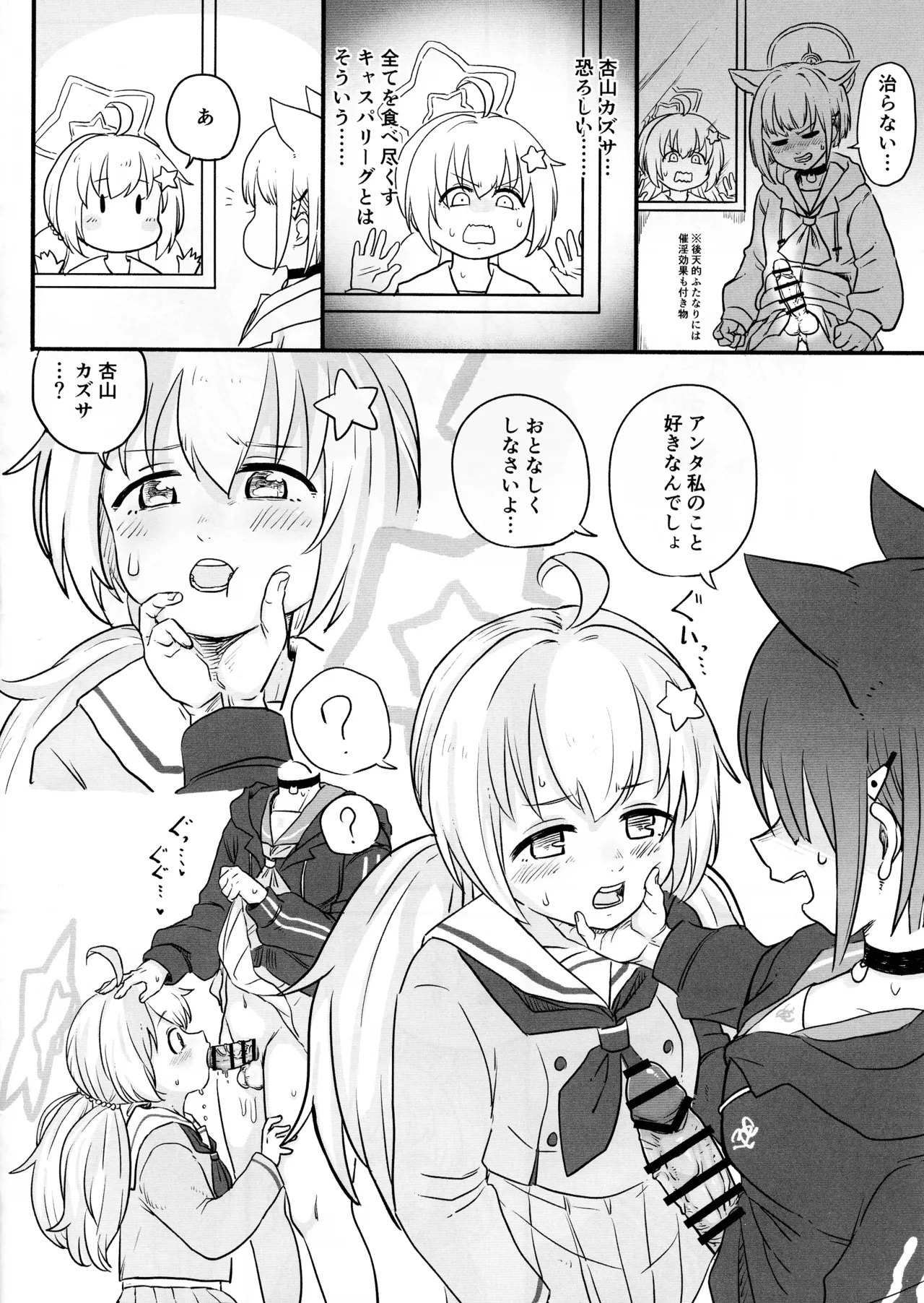 Preview page 6