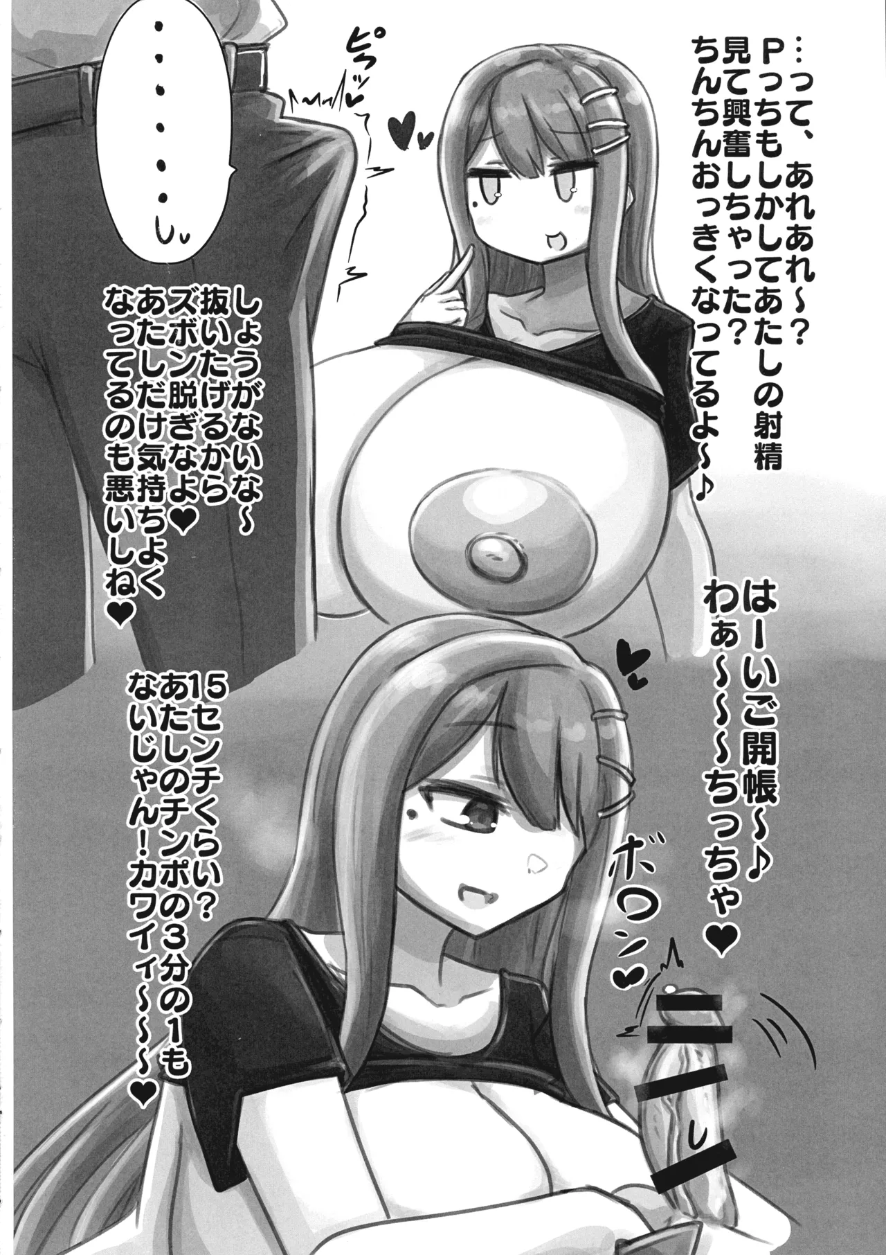 (Futaket 33) [Niziryu Dark Side (Nizikuryu)] Tama-Seeding-One-Step page 10 the idolmaster parody - futanari big breasts hentai manga - read online free
