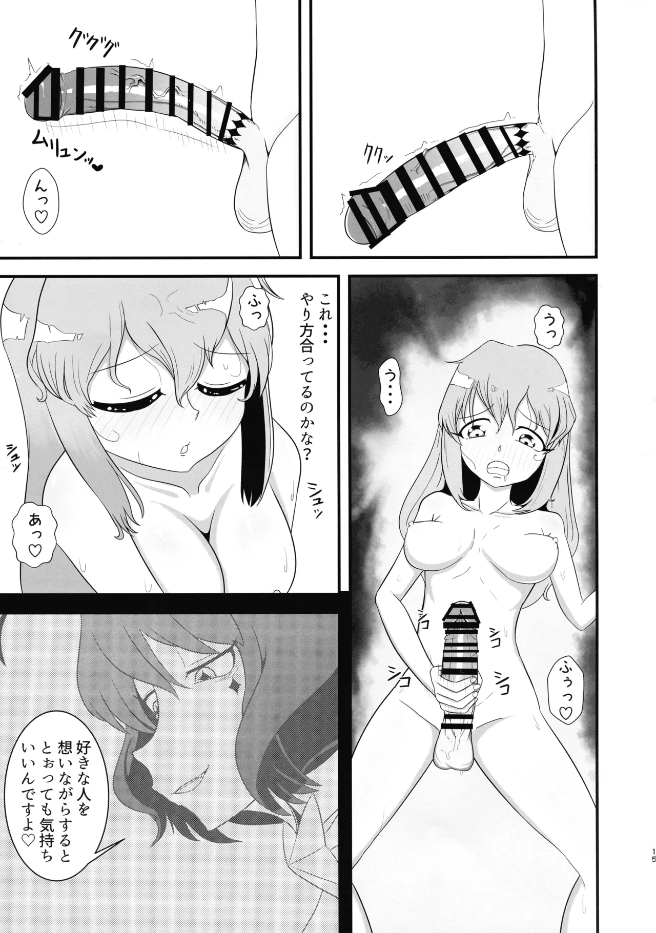 `Mahoutsukai ni Akogarete' Futanari Magenta page 15 featuring utena hiiragi mahou shoujo ni akogarete parody - futanari magical girl hentai manga - read online free