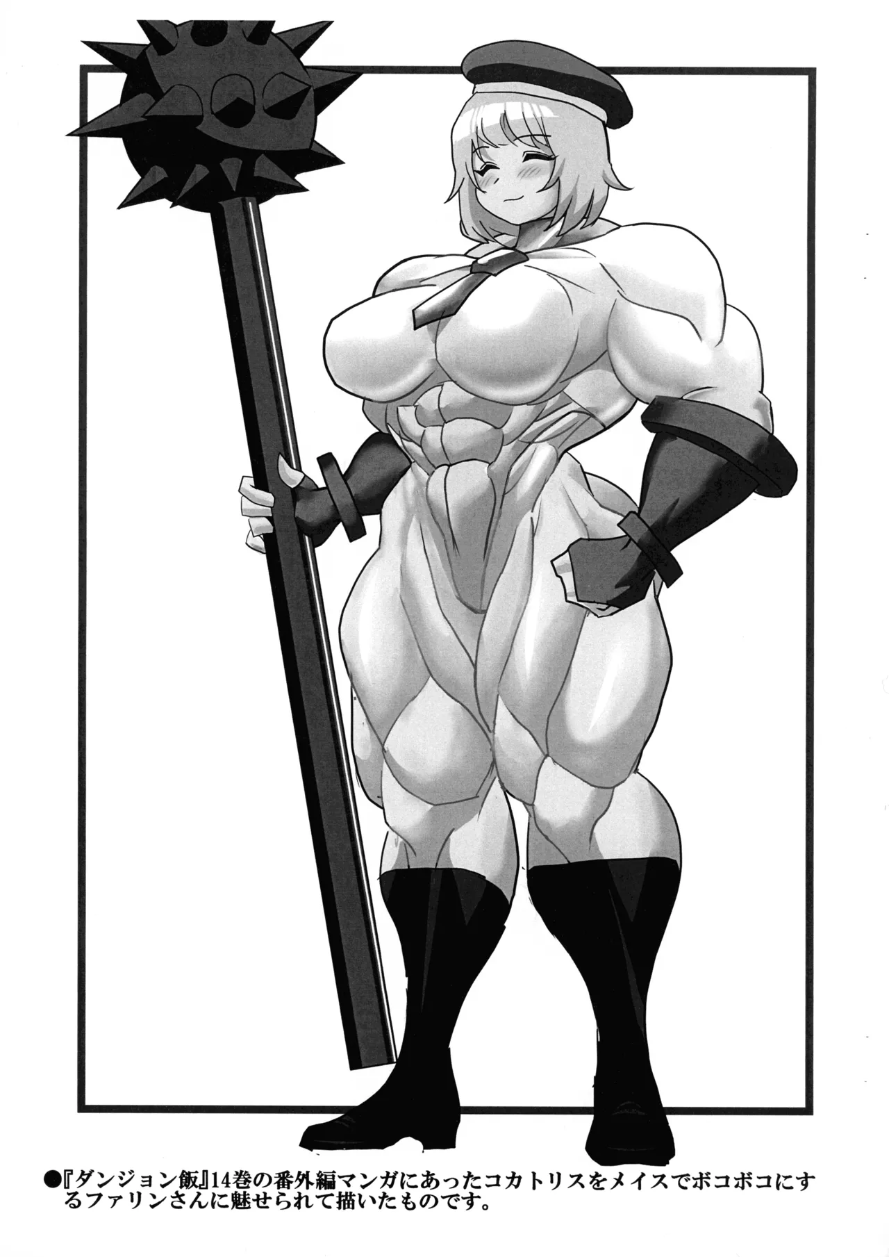 MEILEN STEIN Vol. 24 page 13 original parody - muscle big muscles hentai manga - read online free