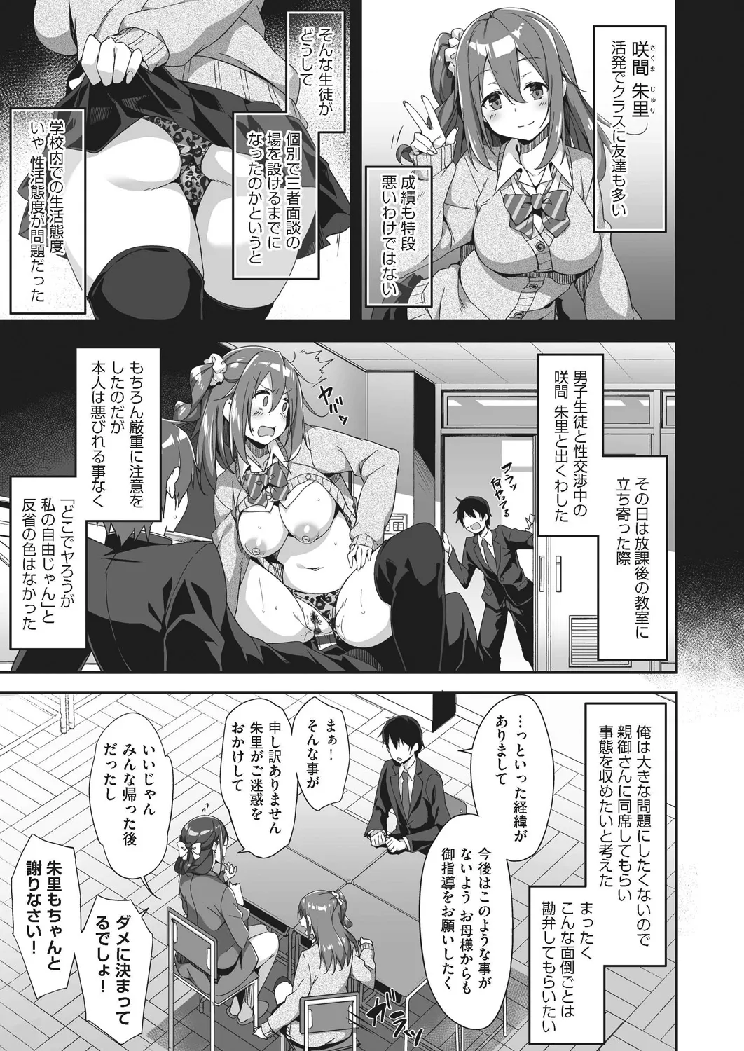 Oyako Shouaku page 127 - milf big breasts hentai manga - read online free