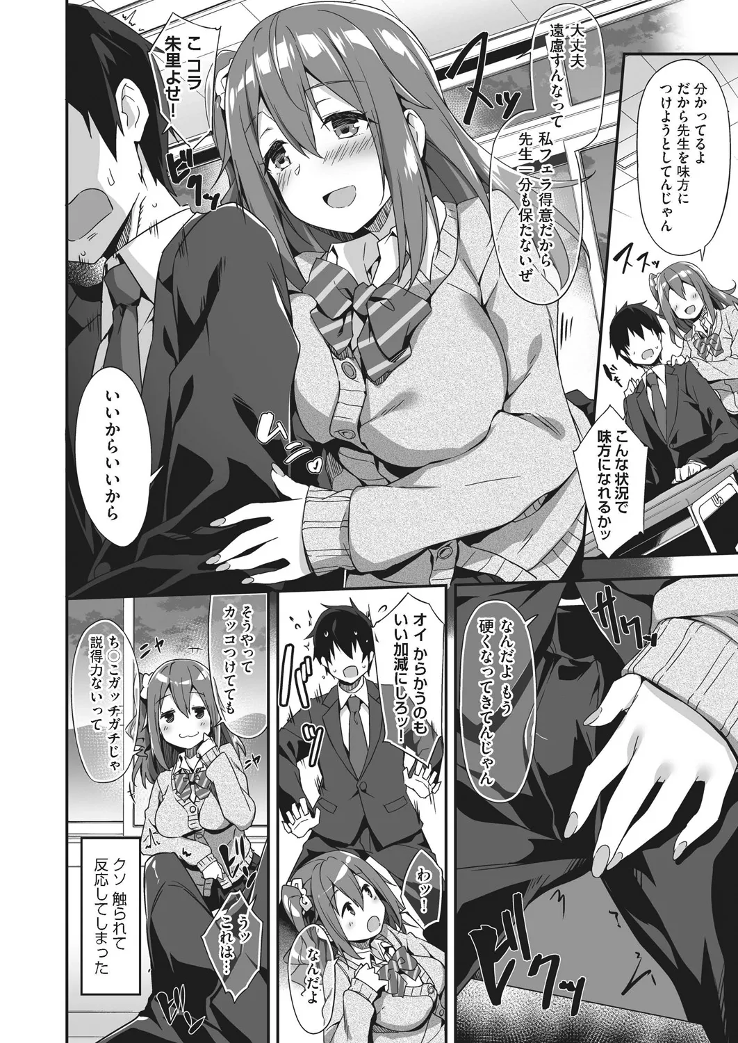 Oyako Shouaku page 130 - milf big breasts hentai manga - read online free